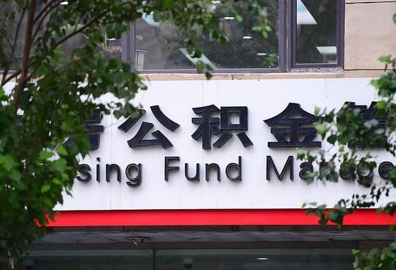 项城提2万公积金收了1000服务费（项城缺钱怎么把公积金提取出来）